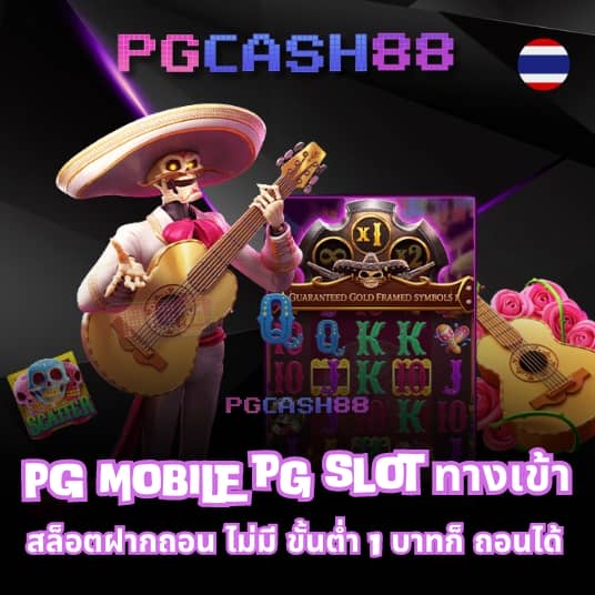 ซุปเปอร์โบนัส888